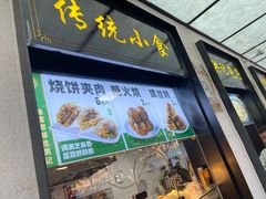 -牛街洪记小吃店(牛街店)
