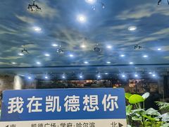 -凯德广场(学府店)