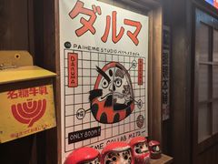 -MIKOMIKO和牛烧肉专门店(南门店)