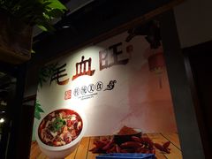 -川湘人家(次渠店)