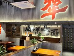 -李犟大爆鳝面·手工蟹黄包(湖滨西湖店)