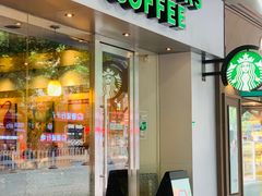 门面-星巴克(广州淘金路店)