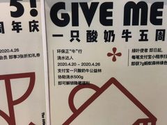 -一只酸奶牛(来福士店)
