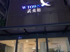 -坚果健身24小时工作室(定西路店)