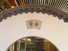 -道南書院·私房菜·早午茶·茶馆