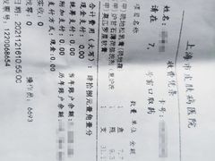 -上海市皮肤病医院(武夷路院区)
