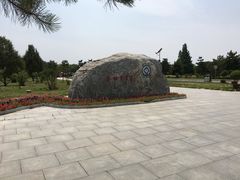 -秦始皇帝陵博物院-丽山园