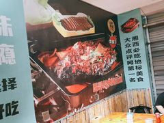-西部一串烧烤·地道湘西小串