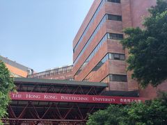 -香港理工大学