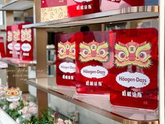 -哈根达斯(滨江店)