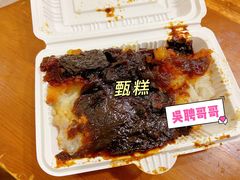 -马文章胖子甑糕(洒金桥店)