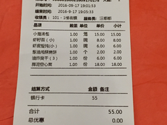 账单-耿福兴(凤凰美食街店)