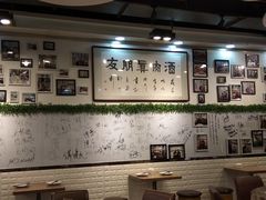 大堂-傅记酱肉