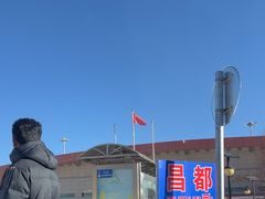-昌都邦达机场