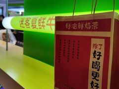 -迷客夏Milksha(无锡苏宁店)