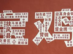 -法门文化景区