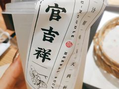 柠檬益菌多-和府捞面(北美新天地店)