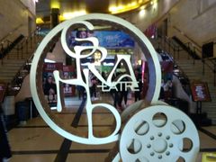-大光明电影院(南京西路店)