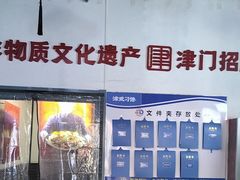 -津武刁馋一锅出(双街店)