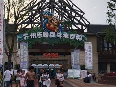 -苏州乐园森林水世界