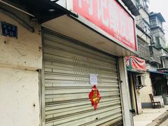 门面-何记酿皮店(西流湾店)