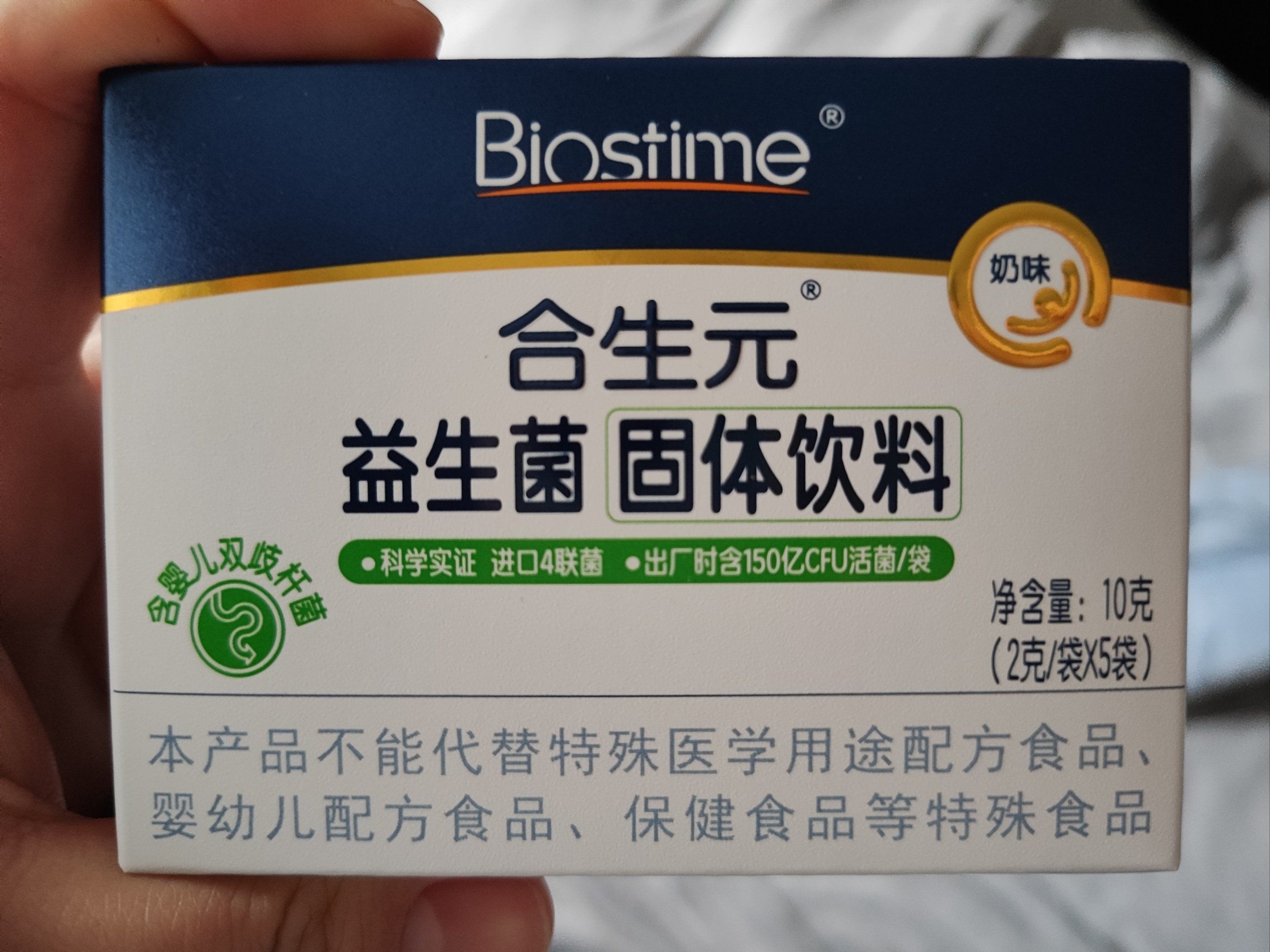 合生元奶味益生菌