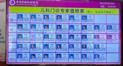 -济南市妇幼保健院(中心院区)