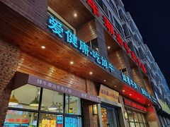 -焯牛潮汕牛肉火锅(云峰街创始店)