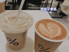 -% Arabica阿拉比卡咖啡(武康路店)