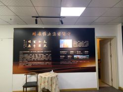 -道宾春健康管理中心