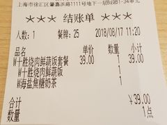 账单-吉野家(上海美罗城店)