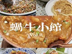-蜗牛小馆醉乡民谣云南菜(惠新西里店)