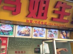 -冯姐生蚝(迎宾广场店)