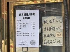 -清真刘记大顺斋(三合里小区店)