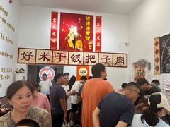 -刘小忙把子肉(北园大街总店)