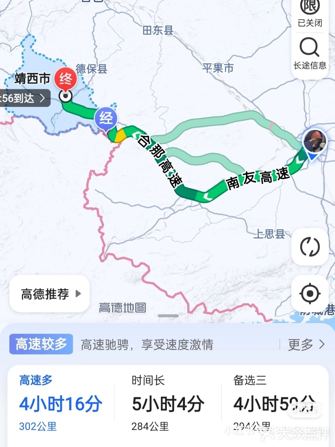 南宁人均800自驾游，有🈚拼车[胜利]