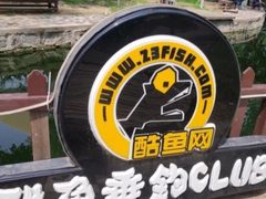 -酷鱼垂钓CLUB(朝阳区博大路店 )