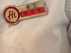 -海底捞火锅(壹悦城店)