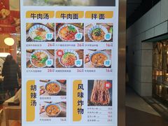 -当家水煎包·牛肉汤(浦江店)
