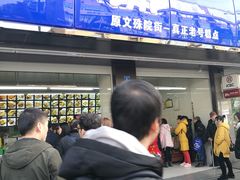 门面-宫廷糕点铺(建设路店)