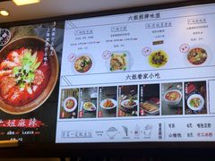 -成都你六姐·牛肉冒菜(城市集市合生汇店)