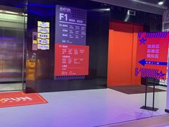 -嗨翻Hi-Fun竞技主题乐园·蹦床亲子生日轰趴(国光1937店)