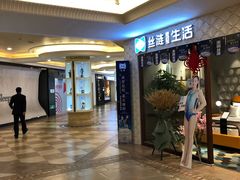 -上海月星家居(澳门路店)
