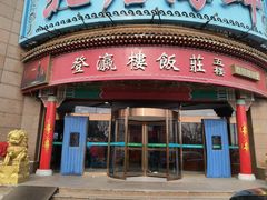 -北塘海鲜·天津菜(大光明桥旗舰店)