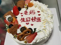 -山与蓝·轻糖鲜果蛋糕(勒泰店)