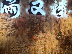 -满汉楼(安发桥店)