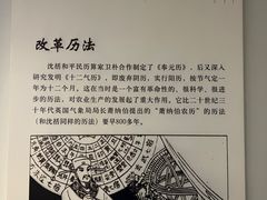 -梦溪园(中营街)