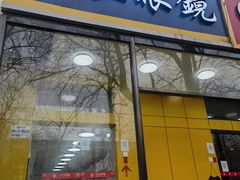 -张三眼镜(知春路店)