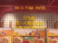 -小猪找肉肉脯干(鼓浪屿店)