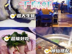 -千岛蚝高压锅生蚝·人参火锅(白云万达店)